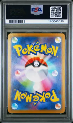 2025 POKEMON JPN TEAM ROCKET ULTRA RARE TEAM ROCKET'S MEWTWO EX PSA 10 - Image 2