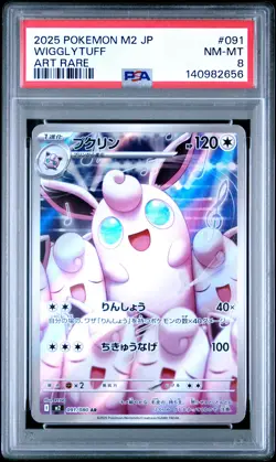 2025 POKEMON JPN M2-INFERNO X ART RARE #091 WIGGLYTUFF PSA 8 - Image 1