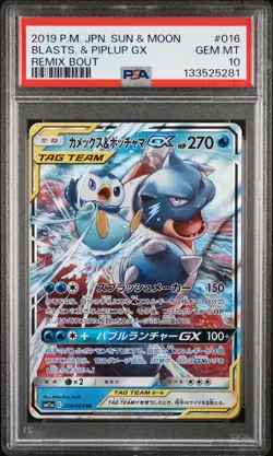2019 POKEMON JPN SUN & MOON REMIX BOUT #016 BLASTOISE & PIPLUP GX PSA 10 - Image 1