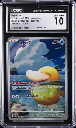 2025 POKEMON JPN MEGA DREAM EX ART RARE HOLO #199/193 PSYDUCK CGC 10 GEM MINT - Image 1