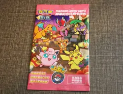 Taipei Pokemon Center 057/SV-P Pikachu Promo Card Sealed Packs - Image 1