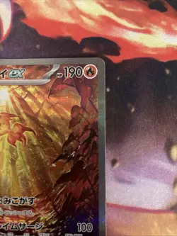 Chi-Yu ex SAR 092/071 Clay Burst sv2D Pokemon Card Game Japanese NM - Image 3