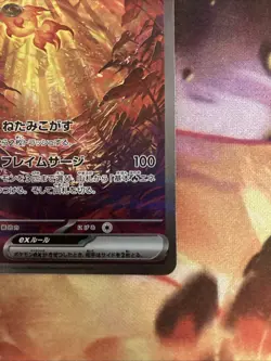 Chi-Yu ex SAR 092/071 Clay Burst sv2D Pokemon Card Game Japanese NM - Image 4