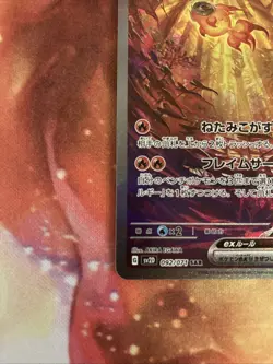 Chi-Yu ex SAR 092/071 Clay Burst sv2D Pokemon Card Game Japanese NM - Image 5