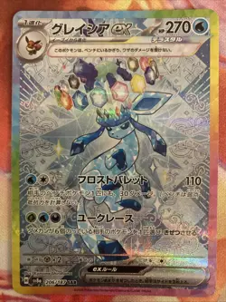 Glaceon ex SAR 206/187 SV8a Terastal Fest ex - Pokemon Card Japanese NM - Image 1