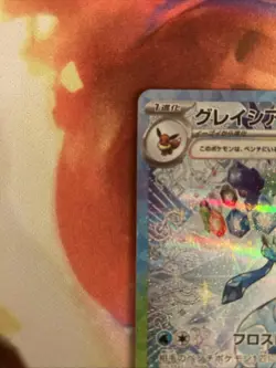 Glaceon ex SAR 206/187 SV8a Terastal Fest ex - Pokemon Card Japanese NM - Image 2