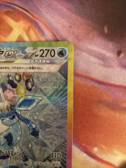Glaceon ex SAR 206/187 SV8a Terastal Fest ex - Pokemon Card Japanese NM - Image 3