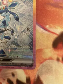 Glaceon ex SAR 206/187 SV8a Terastal Fest ex - Pokemon Card Japanese NM - Image 4