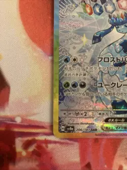 Glaceon ex SAR 206/187 SV8a Terastal Fest ex - Pokemon Card Japanese NM - Image 5