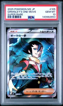 2025 POKEMON JPN M2-INFERNO X SUPER RARE #105 GRIMSLEY'S ONE MOVE PSA 10 - Image 1