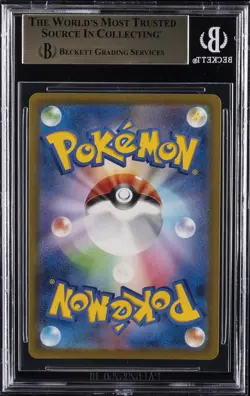 2023 POKEMON SCARLET & VIOLET STRENGTH EXPANSION PACK 151 AR DRAGONAIR BGS 9.5 - Image 2