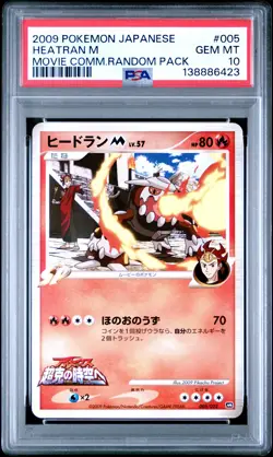 2009 POKEMON JPN MOVIE COMMEMORATION RANDOM PACK #005 HEATRAN M PSA 10 - Image 1