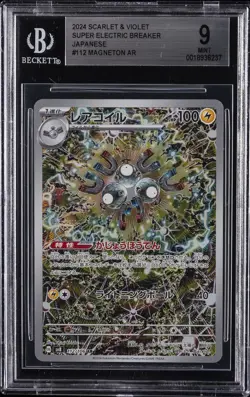 2024 POKEMON SCARLET & VIOLET SUPER ELECTRIC BREAKER JPN AR #112 MAGNETON BGS 9 - Image 1