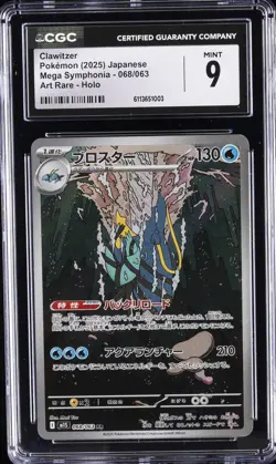 2025 POKEMON JPN MEGA SYMPHONIA ART RARE HOLO #068/063 CLAWITZER CGC 9 - Image 1