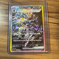2024 Pokemon Ceruledge Ex Terastal Festival Japanese Special Art Rare Holo #203 - Image 1