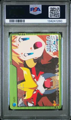 PSA 9 2025 CERT ENTEI VS ASH/PIKACHU PRISM 2000 POKEMON JPN BANDAI ANIME MOVIE 7 - Image 2