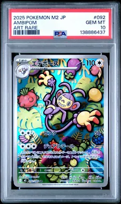 2025 POKEMON JPN M2-INFERNO X ART RARE #092 AMBIPOM PSA 10 - Image 1