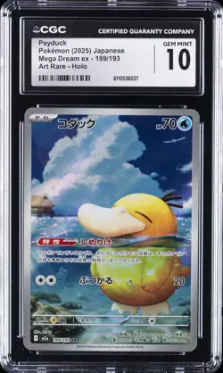 2025 POKEMON JPN INFERNO X ART RARE HOLO #199/193 PSYDUCK CGC 10 GEM MINT - Image 1