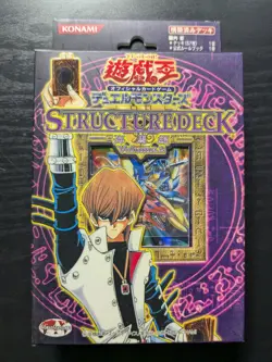 Yu-Gi-Oh! Japanese KAIBA Structure Deck Vol. 2 NEW & Factory Sealed - Image 1