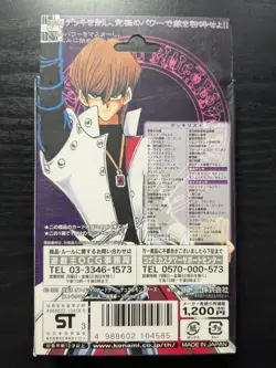 Yu-Gi-Oh! Japanese KAIBA Structure Deck Vol. 2 NEW & Factory Sealed - Image 2