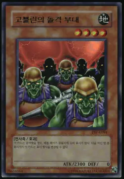 Yu-Gi-Oh Pharaohs Servant Goblin Attack Force 2002 PSV-K094 Ultra Rare Unlimited - Image 1