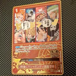 One Piece (Bandai) In Two Years!! Sabaody OP01-030 2nd Anniversary Promo Holo J. - Image 2