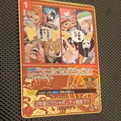 One Piece (Bandai) In Two Years!! Sabaody OP01-030 2nd Anniversary Promo Holo J. - Image 3