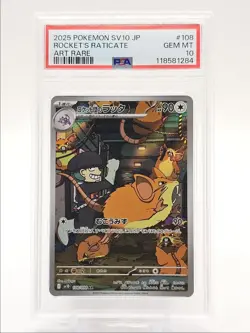 ROCKET'S RATICATE 2025 POKEMON JPN TEAM ROCKET ART RARE 108/098 PSA 10 Q0004 - Image 1