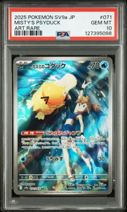 2025 POKEMON JPN SV9A-HEAT WAVE ARENA ART RARE #071 MISTY'S PSYDUCK PSA 10 - Image 1