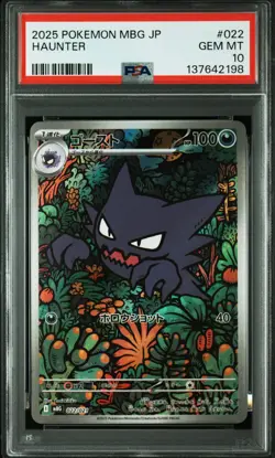 2025 POKEMON JPN MBG-MEGA STARTER SET MEGA GENGAR EX #022 HAUNTER PSA 10 - Image 1