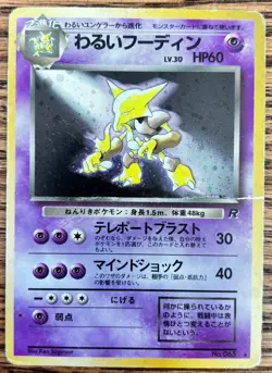 Dark Alakazam Rocket Gang Holo (Pokemon Japanese) No. 065 - HEAVILY PLAYED/POOR - Image 1