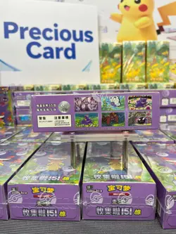 Pokemon 151C 3.0 Shock Chinese Booster Box Thin Box 15 Packs 5 Sheets new - Image 3