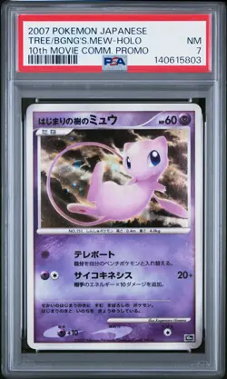 2007 POKEMON JAPANESE 10TH MOVIE COMM TREE OF BEGINNING'S MEW-HOLO PSA 7 - Image 1