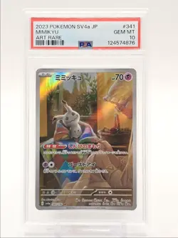 MIMIKYU 2023 POKEMON JPN SHINY TREASURE EX ART RARE 341/190 PSA 10 Q0004 - Image 1