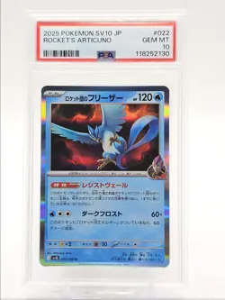ROCKET'S ARTICUNO 2025 POKEMON JPN TEAM ROCKET RARE 022/098 PSA 10 Q0004 - Image 1