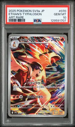 2025 POKEMON JPN SV9A-HEAT WAVE ARENA ART RARE #070 ETHAN'S TYPHLOSION PSA 10 - Image 1