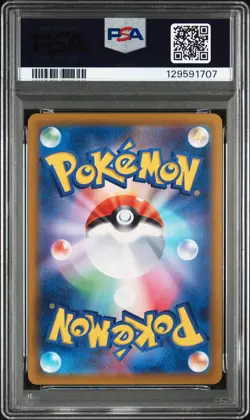2025 POKEMON JPN SV9A-HEAT WAVE ARENA ART RARE #070 ETHAN'S TYPHLOSION PSA 10 - Image 2