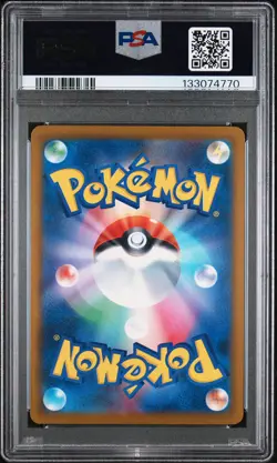 2025 POKEMON JPN SV-P PROMO ILLUSTRATION CONTEST 2024 #243 TOXTRICITY EX PSA 10 - Image 2