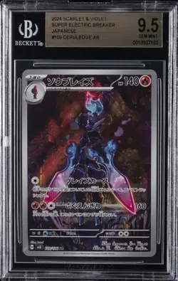 2024 POKEMON SCARLET & VIOLET SUPER ELECTRIC BREAKER JPN AR CERULEDGE BGS 9.5 - Image 1