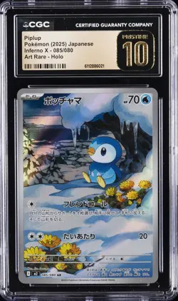 2025 POKEMON JPN INFERNO X ART RARE HOLO #085/080 PIPLUP CGC 10 PRISTINE - Image 1