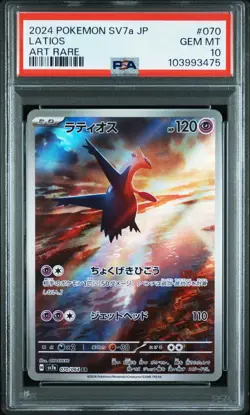 2024 POKEMON JPN SV7A-PARADISE DRAGONA ART RARE #070 LATIOS PSA 10 - Image 1