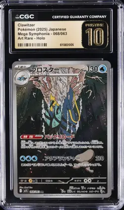 2025 POKEMON JPN MEGA SYMPHONIA ART RARE HOLO CLAWITZER CGC 10 PRISTINE - Image 1