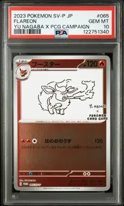 2023 POKEMON JPN YU NAGABA X POKEMON PROMO #065 FLAREON PSA 10 - Image 1