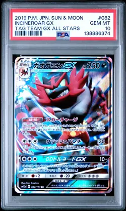 2019 POKEMON JPN SUN & MOON TAG TEAM GX ALL STARS #082 INCINEROAR GX PSA 10 - Image 1