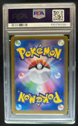 2023 Pokemon SV Pokemon 151 JP Mew ex Ultra Rare #208/165 PSA 10 - Image 2