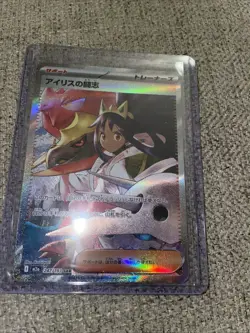 Pokemon TCG - Iris’s Fighting Spirit 247/193 M2a: MEGA Dream ex SAR Japanese - Image 1