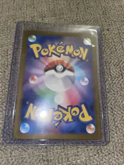 Pokemon TCG - Iris’s Fighting Spirit 247/193 M2a: MEGA Dream ex SAR Japanese - Image 2