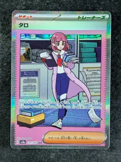 2024 Pokemon LACEY 231/187 Terastal Fest ex sv8a Special Art Rare Holo Japanese - Image 1