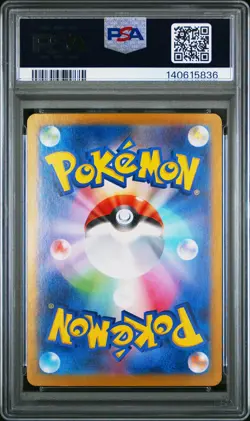 2024 POKEMON JPN SV8A-TERASTAL FEST EX SPECIAL ART RARE #200 LEAFEON EX PSA 10 - Image 2