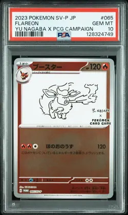 2023 POKEMON JPN SV-P YU NAGABA X POKEMON PROMO #065 FLAREON PSA 10 - Image 1